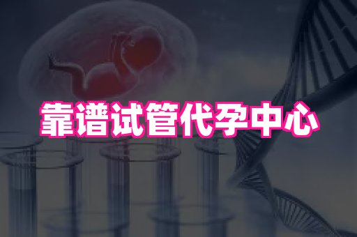 国际助孕网站 3